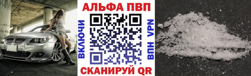 APVP VHQ  Красавино 