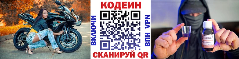 Кодеиновый сироп Lean напиток Lean (лин)  где продают наркотики  площадка состав  Красавино 